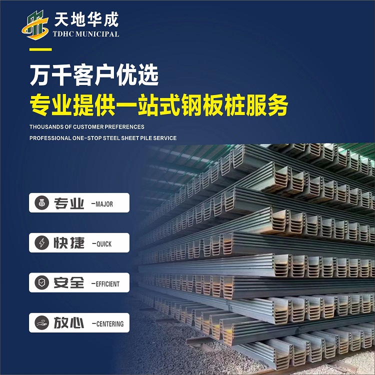 盘龙市政管网钢板桩施工