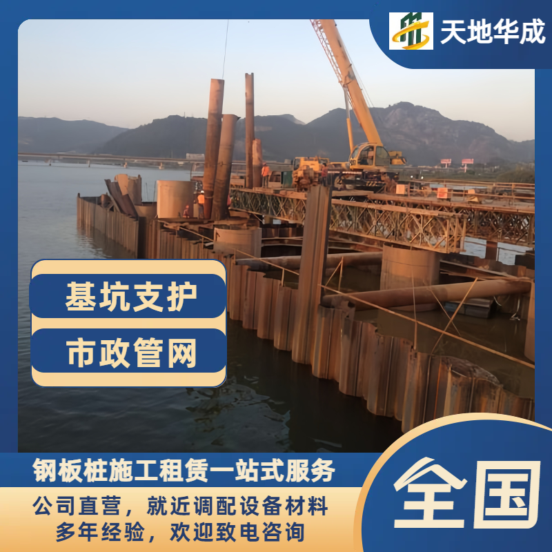 盘龙钢板桩出租施工